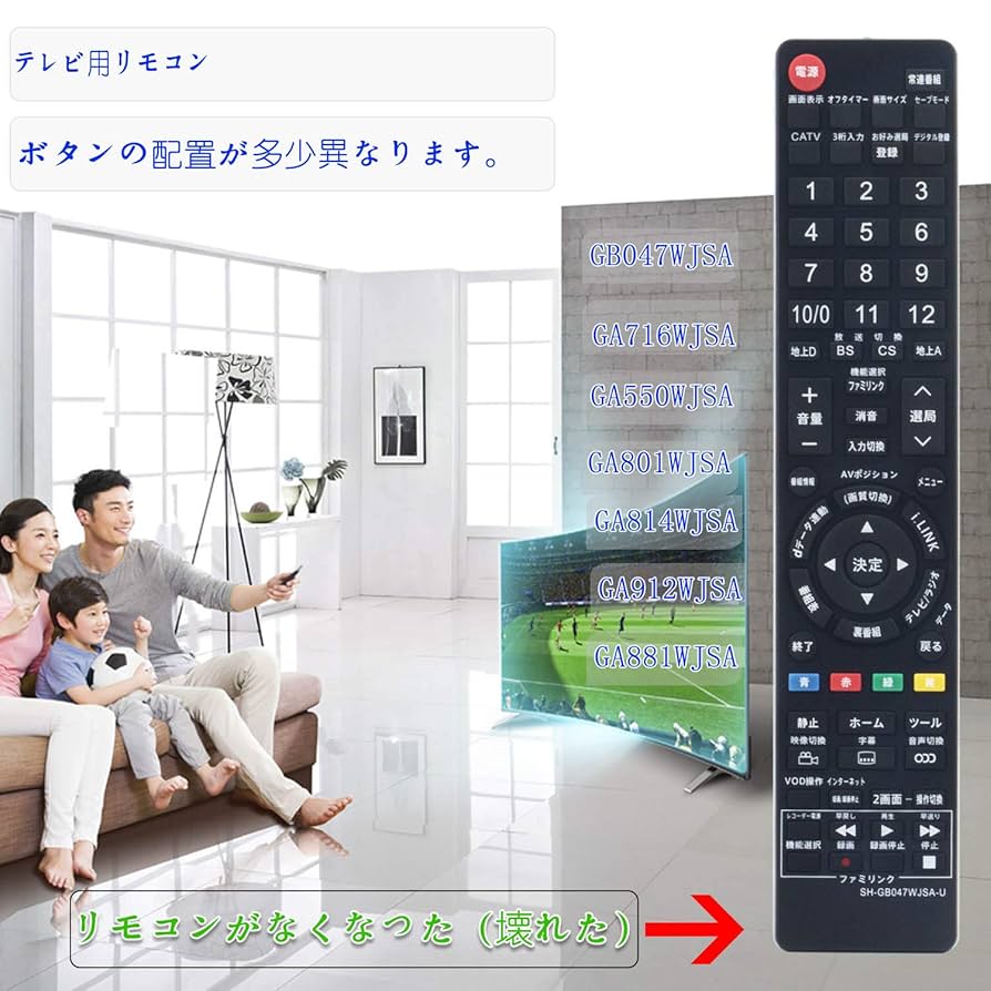 (未使用･未開封品)　シャープ[SHARP]　オプション・消耗品　　液晶テレビ用　リモコン (LC-32DS5 LC-37DS5 LC-42DS5 LC-26GH5 LC-32GH5 LC-32GX5) 6k88evb Amazon | PerFascin 代用リモコン replace for シャープ テレビ
